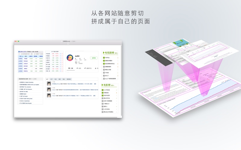 54Book_随意剪切网页拼成自己网站