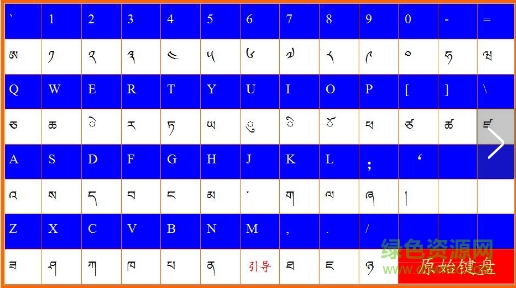 himalaya微软藏文输入法下载官方最新版