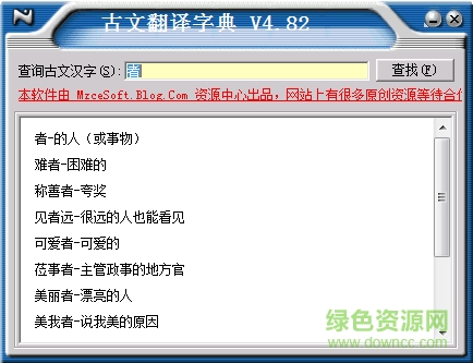 文言文翻译软件下载