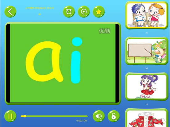 宝宝语言启蒙-儿童看图听故事学汉字拼音英语发音