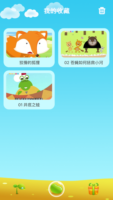 宝宝语言启蒙-儿童看图听故事学汉字拼音英语发音