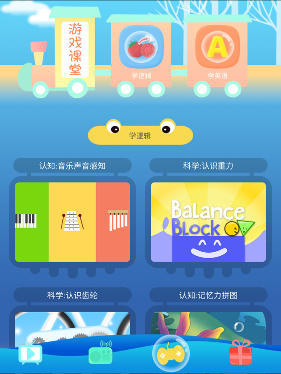 宝宝语言启蒙-儿童看图听故事学汉字拼音英语发音