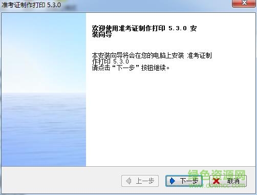 2017年艺考准考证查询下载v5.3.0 官方绿色版