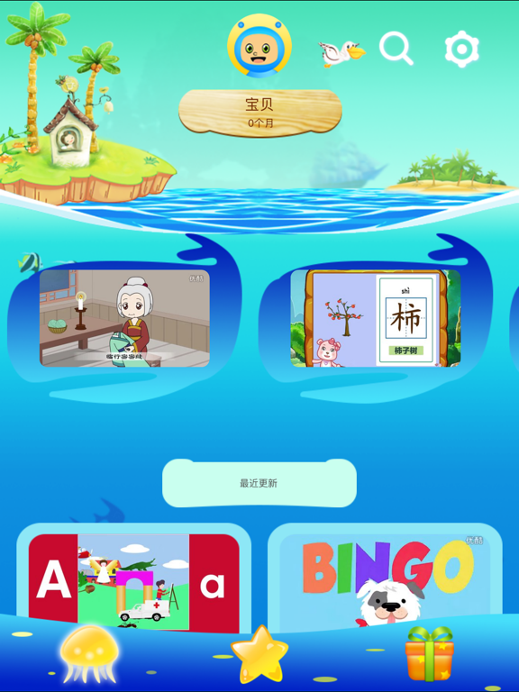 宝宝语言启蒙-儿童看图听故事学汉字拼音英语发音