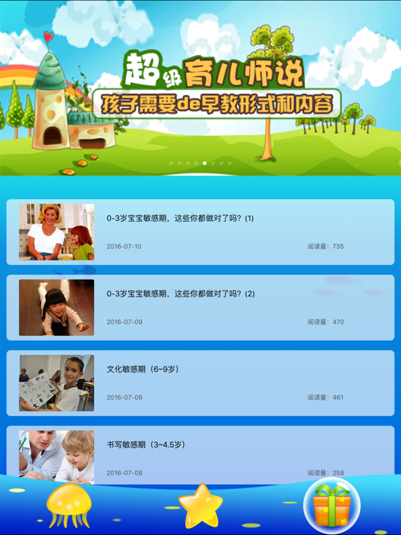 宝宝语言启蒙-儿童看图听故事学汉字拼音英语发音