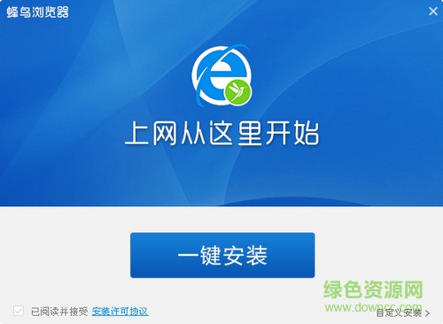 蜂鸟浏览器下载v2.3.5.0 官方pc版