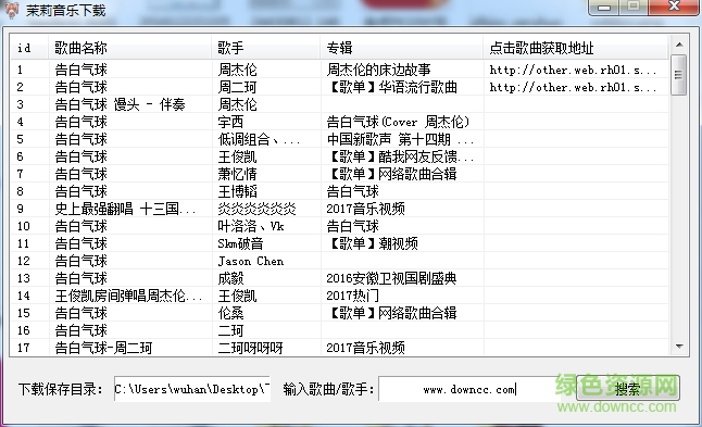 免费音乐下载软件下载v1.0 绿色免费版