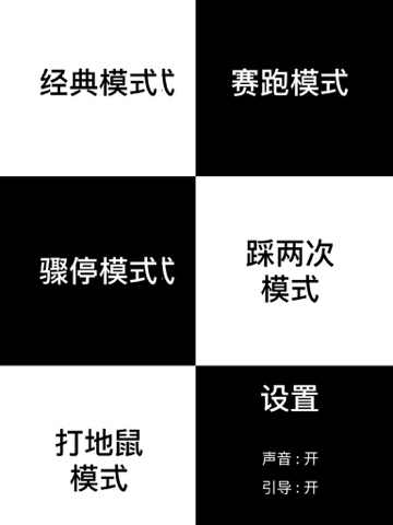 踩黑块儿 ( 黑白块儿 黑白块 钢琴块 别踩白块 完美钢琴音乐)
