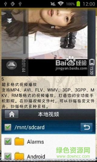 uc影音塞班s60v5下载v3.0.5.21 官方最新版