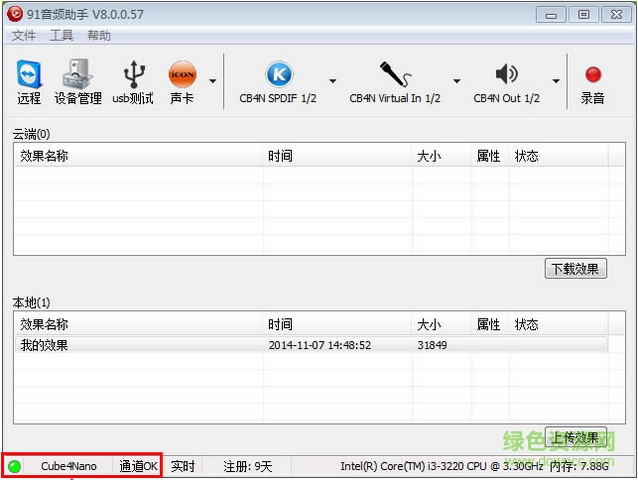91音频助手调试视频.jpg 91音频助手官方下载