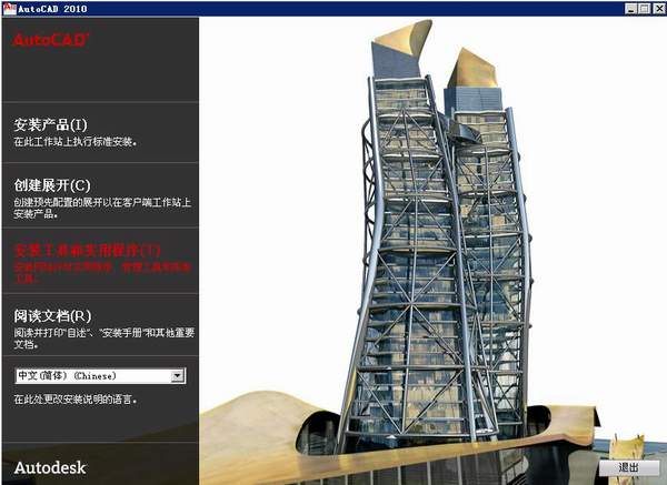 autocad2010龙卷风版下载32/64位 中文绿色版