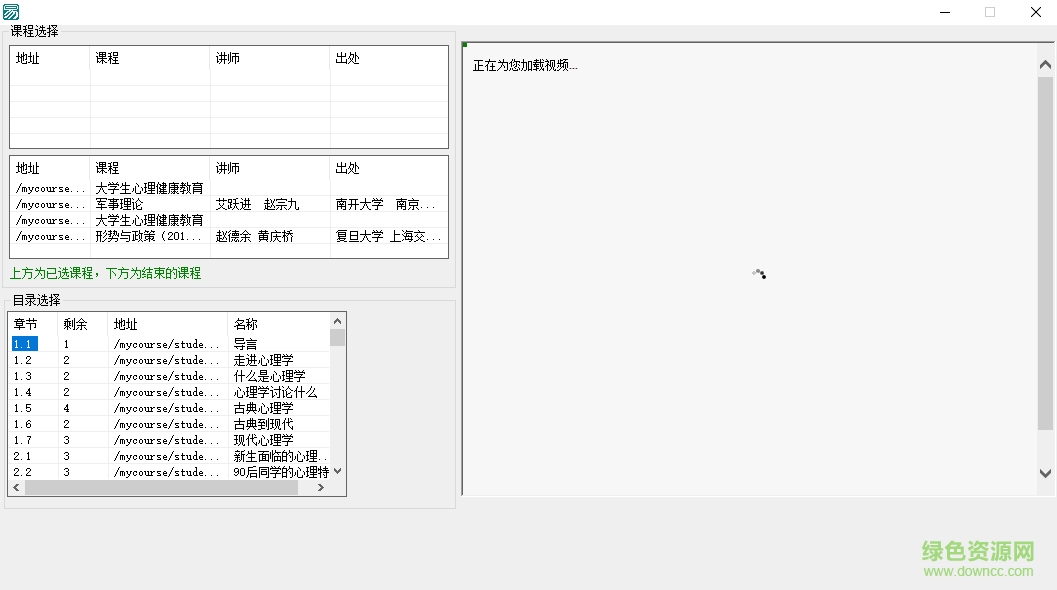 超星看视频播放器下载v1.0 绿色版