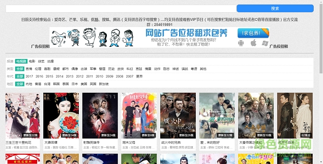 戏子影视网站源码下载v1.4 php版