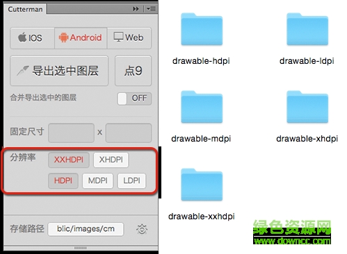c支utterman ps cs6(PS切图插件)下载v3.2.0 官方版