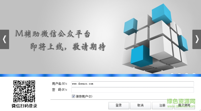 M游戏辅助盒子下载v1.1.03.0122 官方最新版