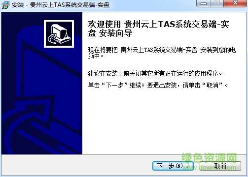 云上新时代交易中心客户端下载v6.3.2 官方最新版