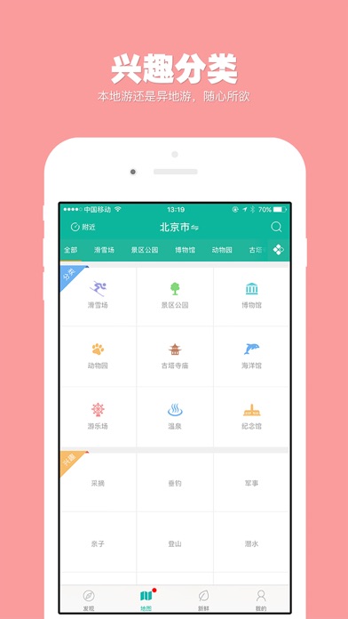 掌途 — 千万行者的随身向导