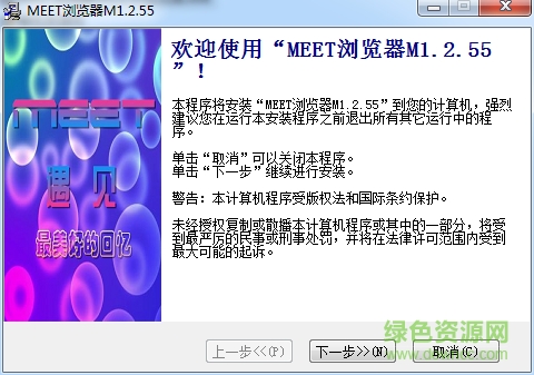 meet浏览器m1下载v1.2.55 官方最新版