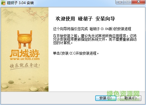 攸县同城游碰胡子下载v3.04 官方版