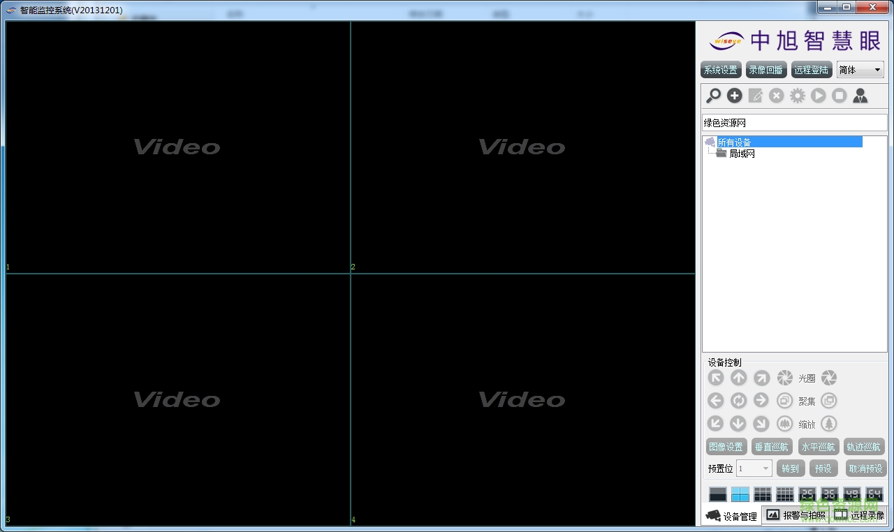中旭智慧眼电脑客户端下载v1.0 官方版