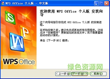 WPS Office 2007完整版下载v1.0.0.1320 免费版