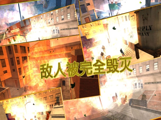 前线突击队战斗3d