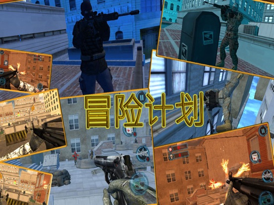 前线突击队战斗3d