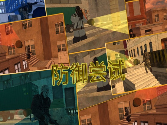 前线突击队战斗3d