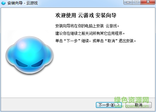 云游戏平台下载v3.54 官方最新版
