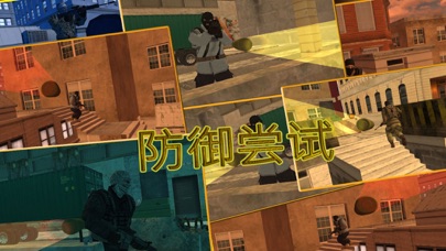 前线突击队战斗3d