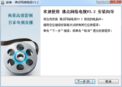 沸点网络电视直播下载v3.2 官方最新版