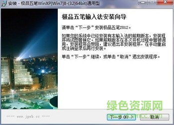 极品五笔输入法免费版下载官方最新版