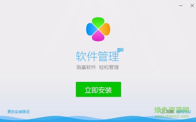 QQ软件管理独立版下载v3.0.1032 官方最新版