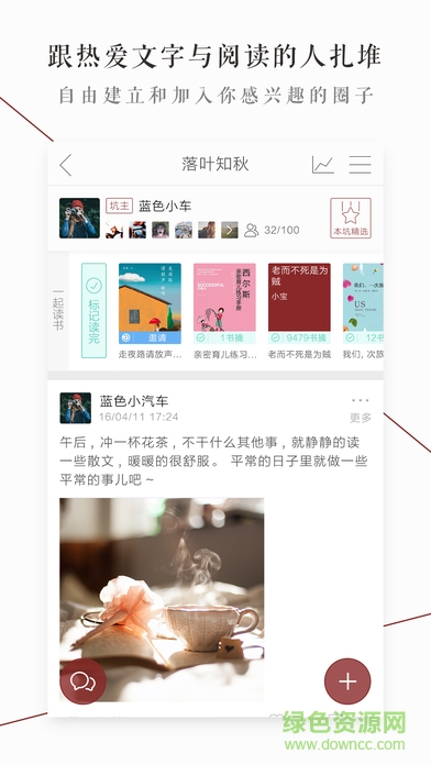 萝卜书摘电脑版下载v1.7.1 官方版