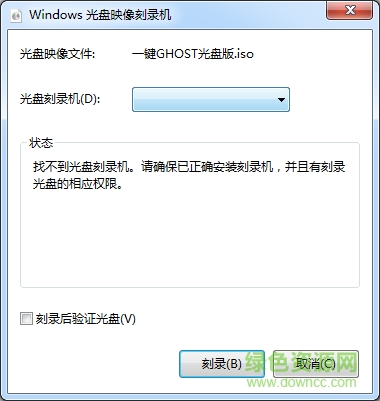 一键ghost光盘版64位下载v4.9.2 官方最新版