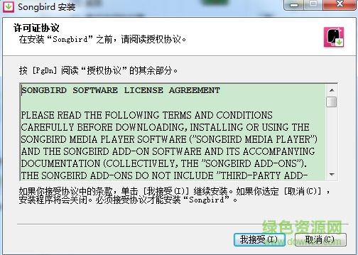 philips songbird软件下载v1.9.2.3987 官方最新版