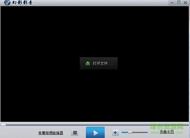 RM播放器软件下载v5.0 最新版