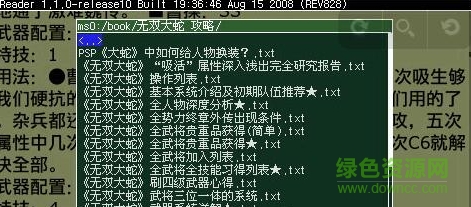 psp阅读器xreader下载v1.6 中文版