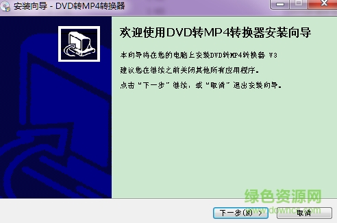 dvd转换器mp4免费版下载官方版