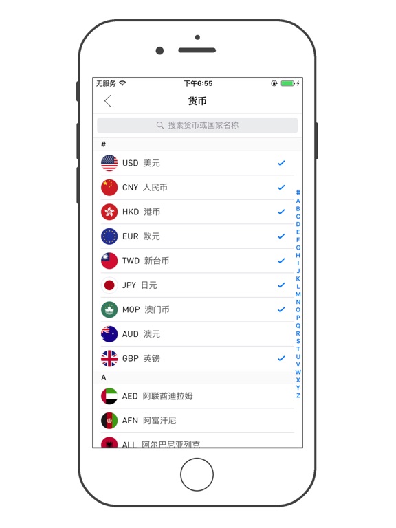 汇率计算器-实时汇率货币兑换助手