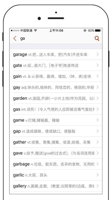 英汉词霸-单词短语例句查询翻译
