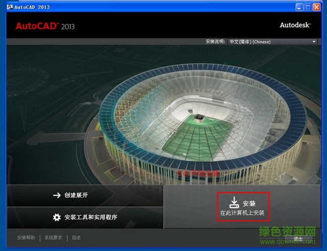 AutoCAD 2013下载v25.0.55.0 官方版