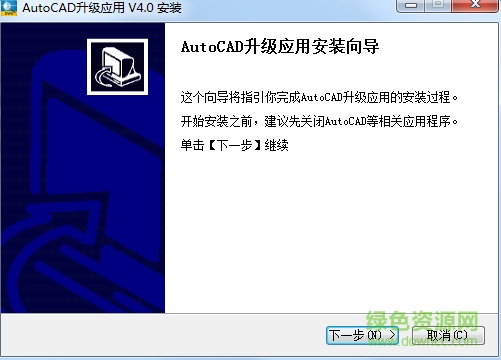 AutoCAD升级应用程序下载v6.0 官网最新版