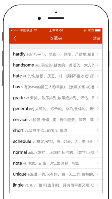 英汉词霸-单词短语例句查询翻译