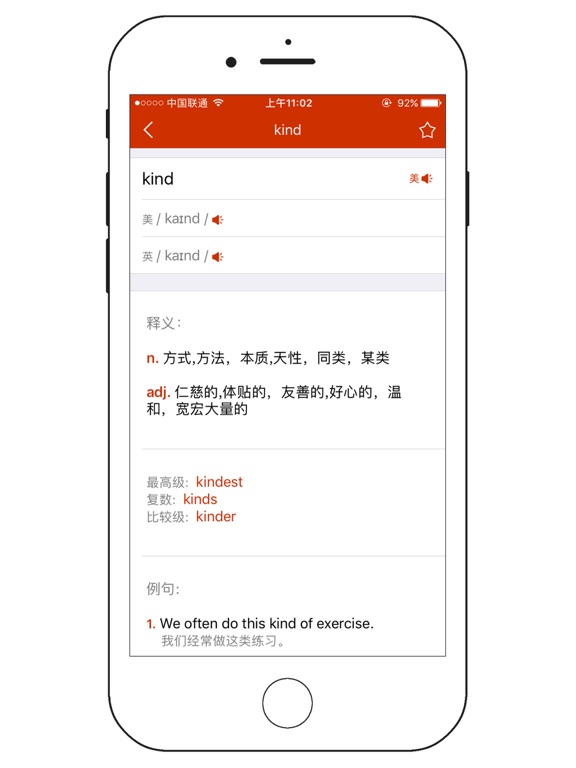 英汉词霸-单词短语例句查询翻译