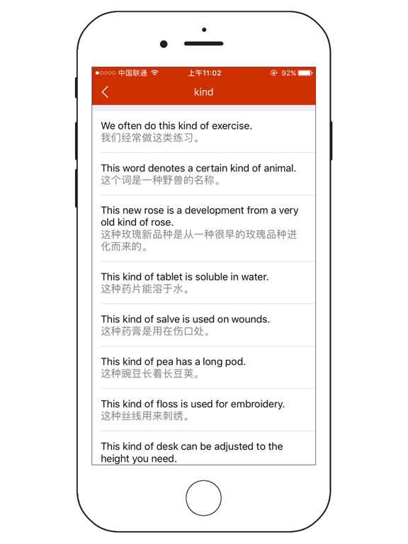 英汉词霸-单词短语例句查询翻译