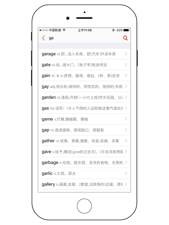 英汉词霸-单词短语例句查询翻译