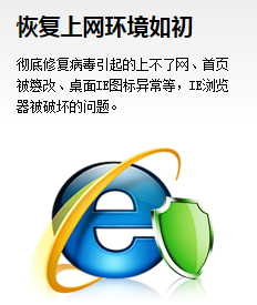 金山急救箱64位 金山急救箱64位