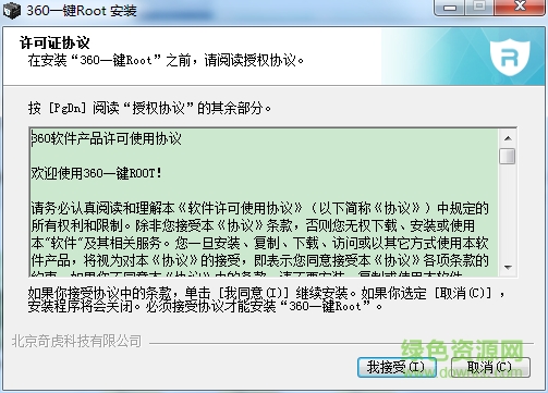 360刷机助手下载v7.4.3.7 官方版