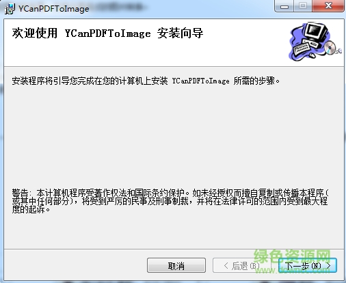 优看PDF转图片下载v1.0 官方版